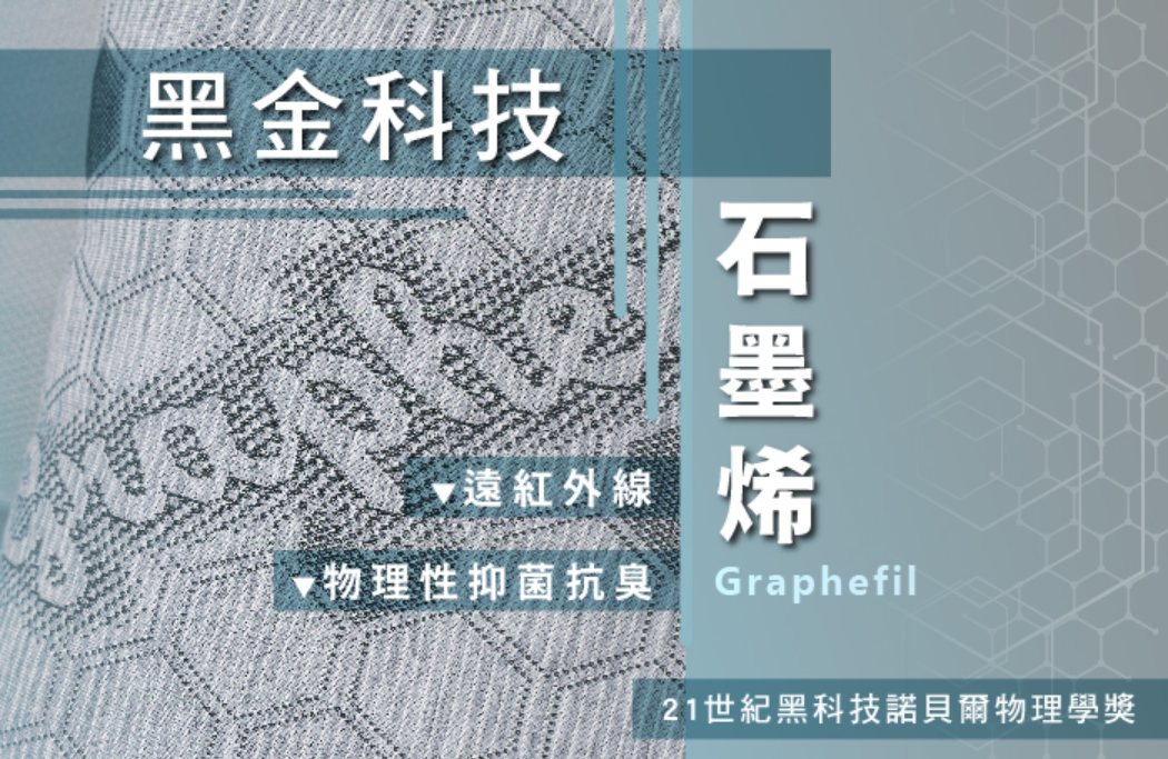 高彈力6D石墨烯獨立筒枕