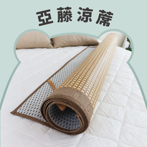天然消暑亞藤蓆涼墊