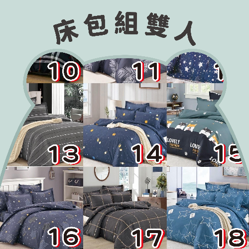 舒柔棉床包組-雙人