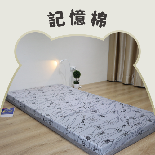 10cm石墨烯彈力加透氣記憶床墊