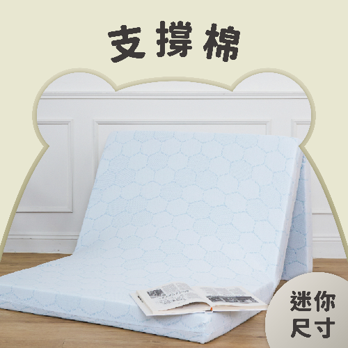 迷你尺寸｜銀離子抗菌奇蹟床墊