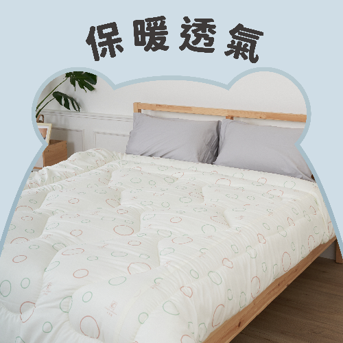 舒適透氣四孔纖維被