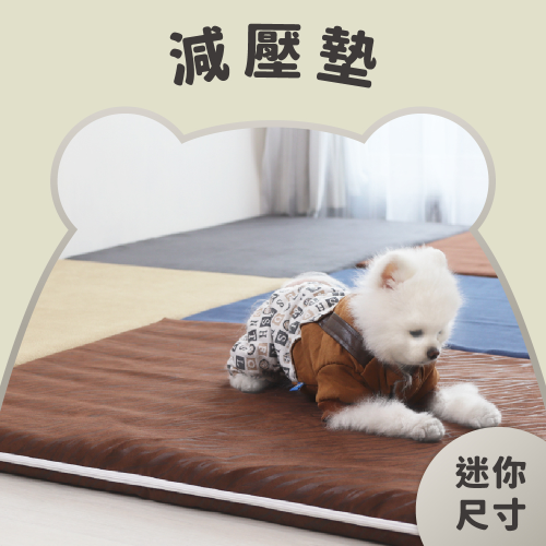 寵物減壓兒童防摔墊
