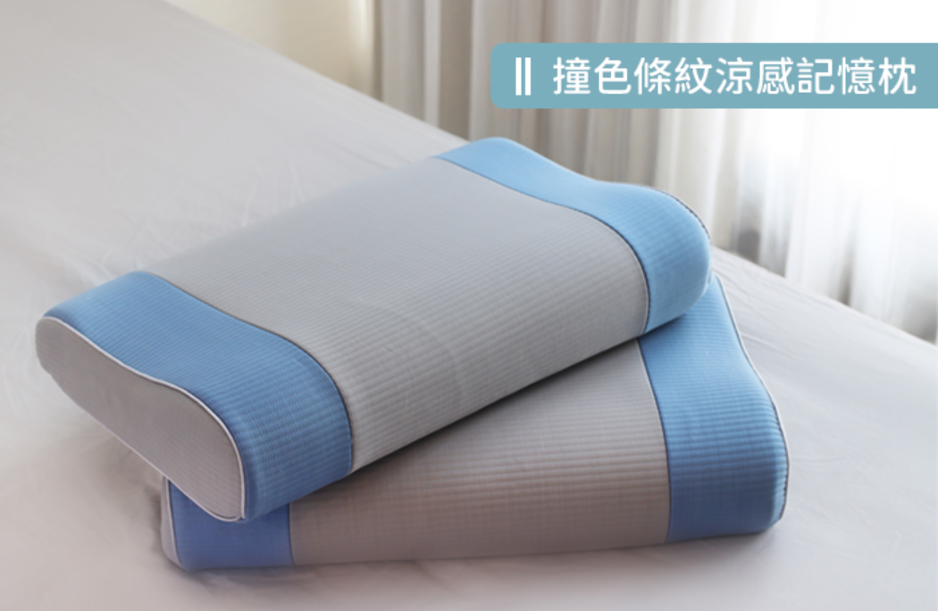 冰爆涼感記憶枕