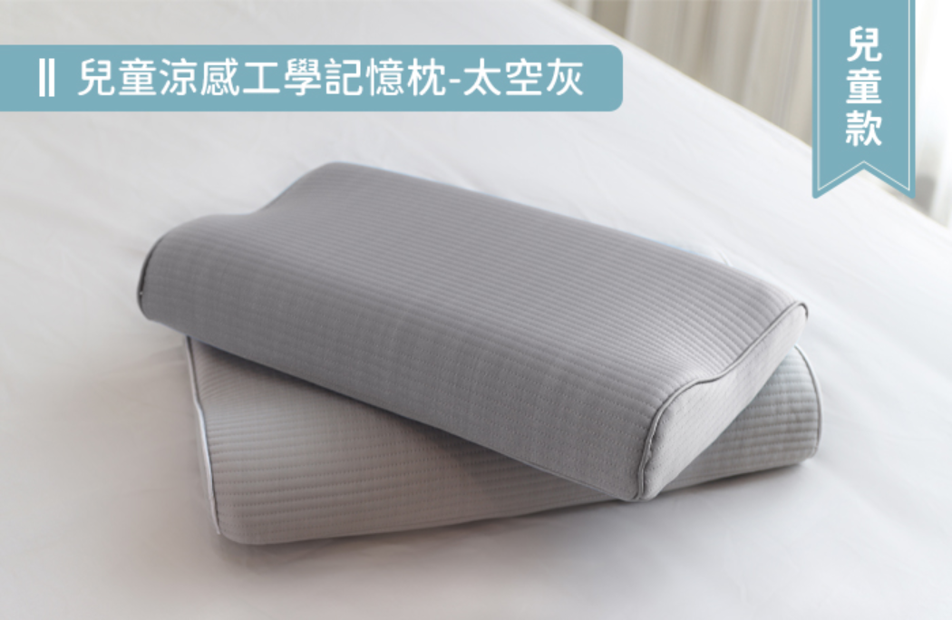冰爆涼感記憶枕
