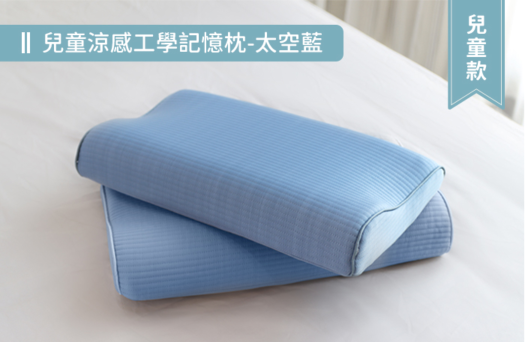 冰爆涼感記憶枕