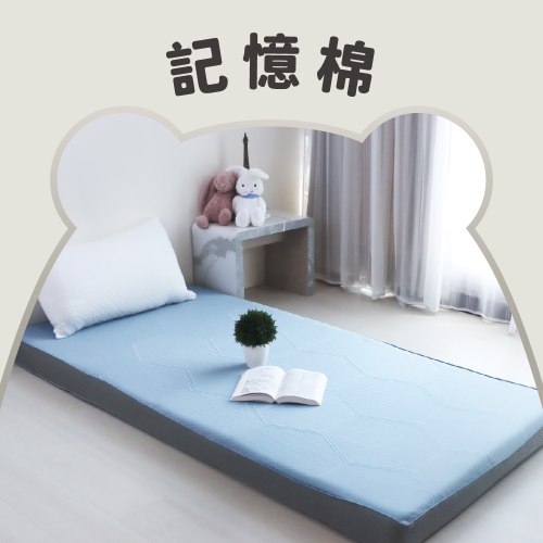 冰紗涼感記憶床